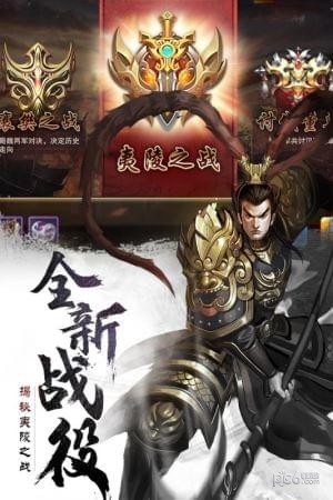 胡莱三国2安卓版