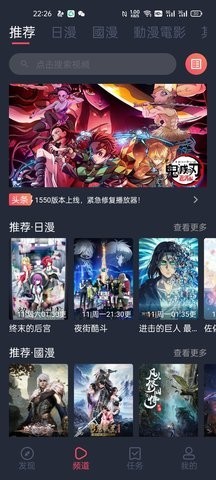 樱花动漫破解版