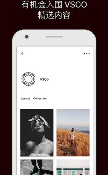 VSCO全滤镜安卓版