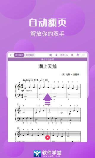 好多曲谱永久会员版