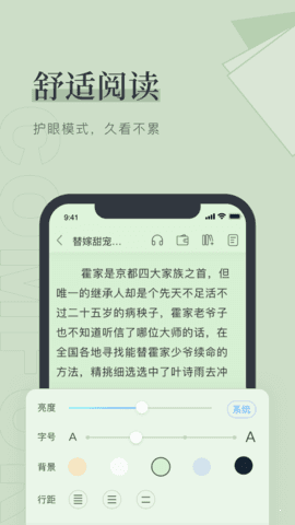 树莓阅读官方版