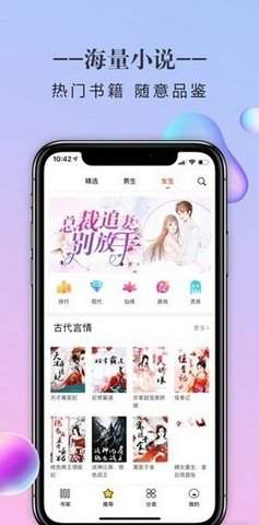 高辣小说官方版截图2