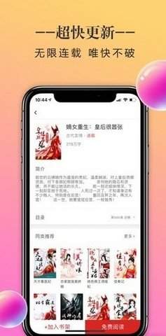 高辣小说官方版截图3