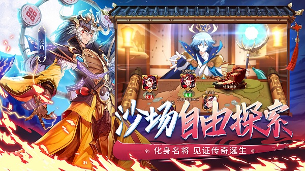 少年三国志2陈赫版