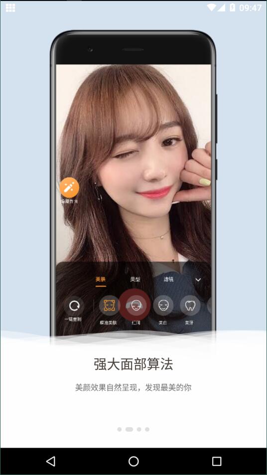 照片美化相机安卓版截图3