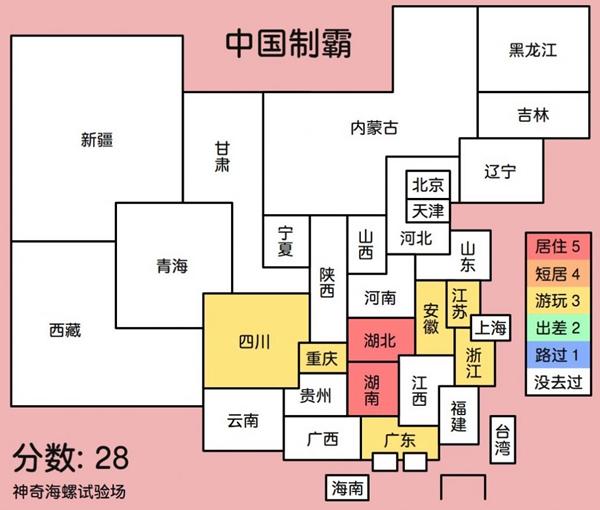 中国制霸生成器安卓版截图1