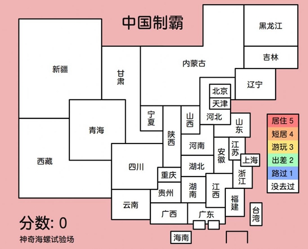 中国制霸生成器安卓版截图2