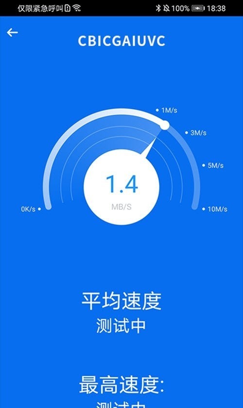 简约WiFi官方版截图1