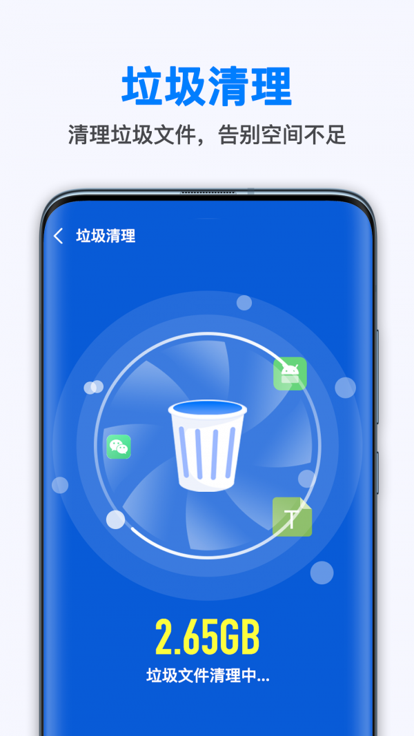 WiFi无线畅连官方版截图2