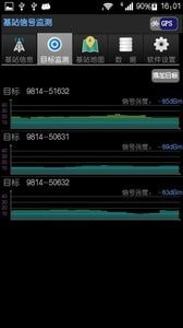 基站信号监测安卓版截图3