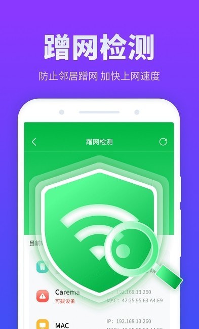 安风放心连WiFi免费版截图1