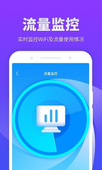 安风放心连WiFi免费版截图2