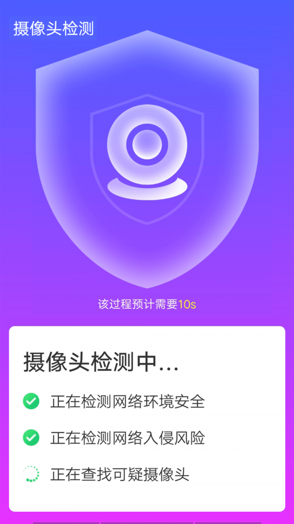 青春wifi速连官方版截图3