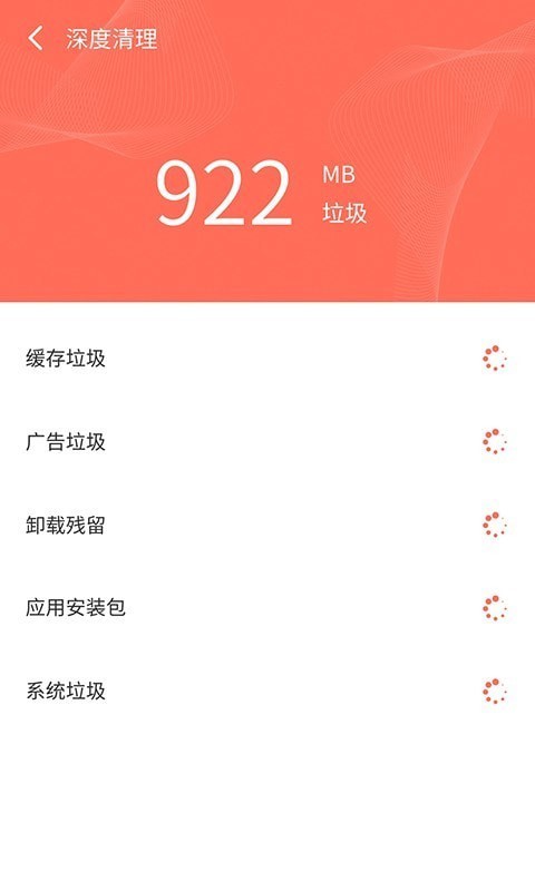 智连WiFi管家手机版截图3