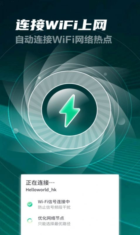 好多5GWiFi官方版截图2