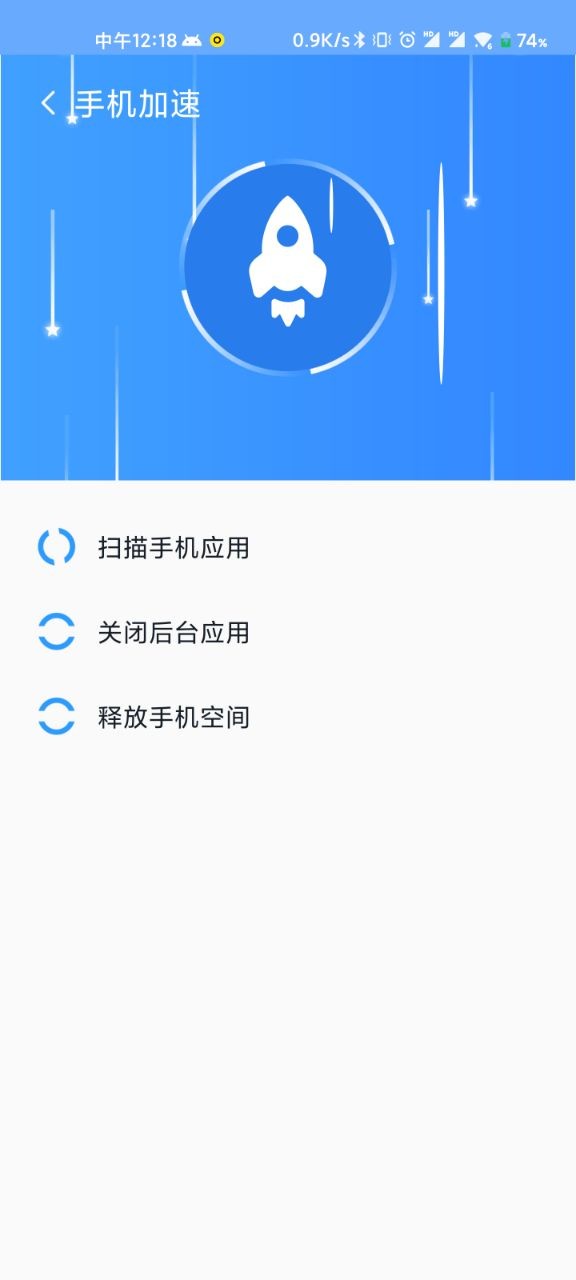 WiFi清理精灵