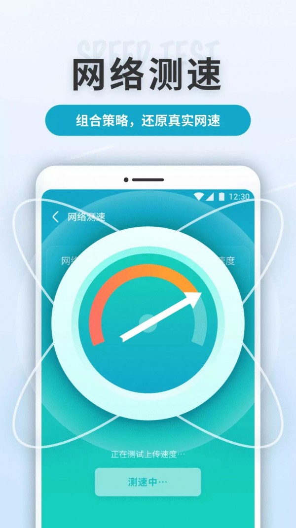 WiFi轻快连手机版截图2