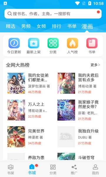 笔趣阁红色无广告版