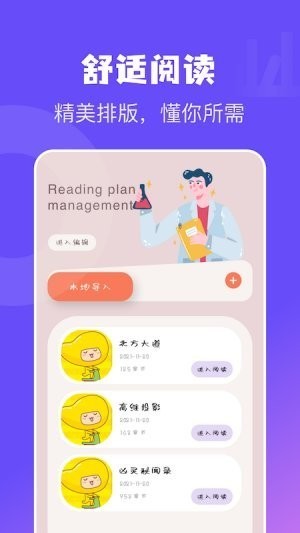 电子书免费阅读器安卓版