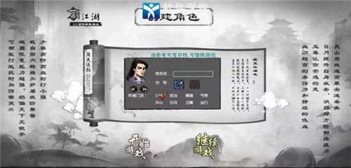 江湖妖魔录手机版