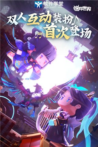 迷你世界体验版