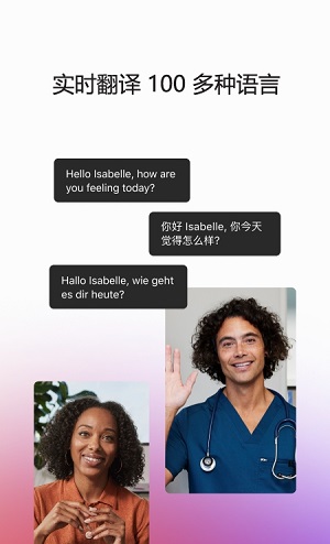 webex meet视频会议安卓版