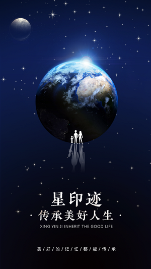 星印迹安卓版