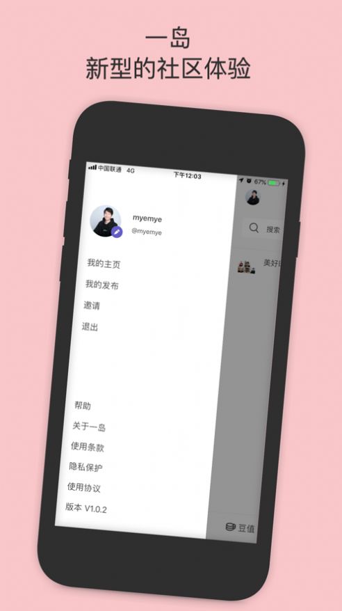 话唠ios