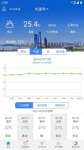 大连气象安卓版