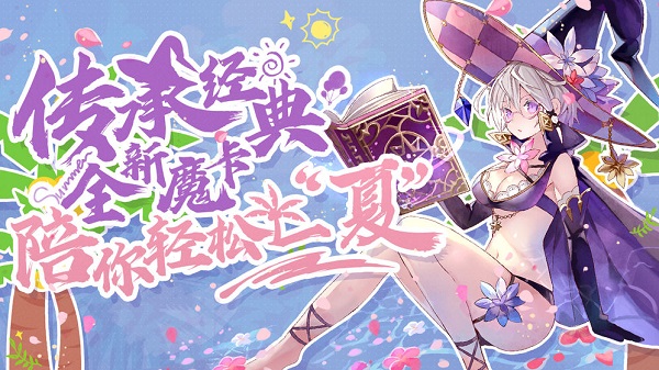 魔卡幻想百度版