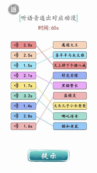 文字成精安卓版