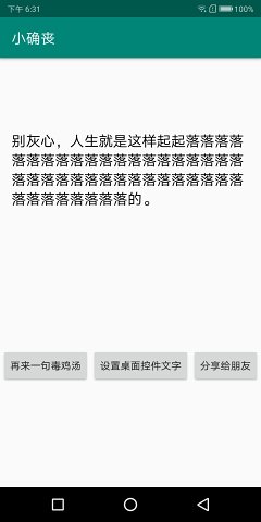 小确丧安卓版截图1