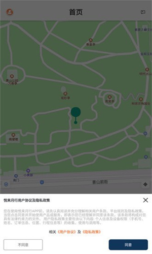 悦来月行安卓版截图3