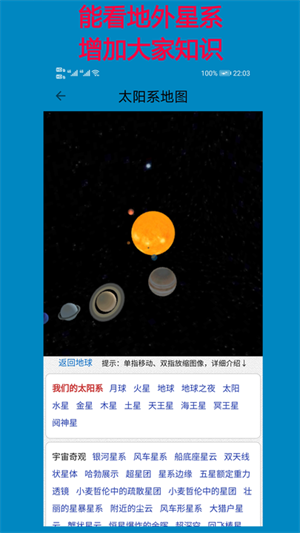 高清卫星地图安卓版截图3