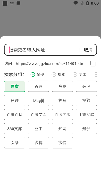 嗅觉浏览器2023新版截图4