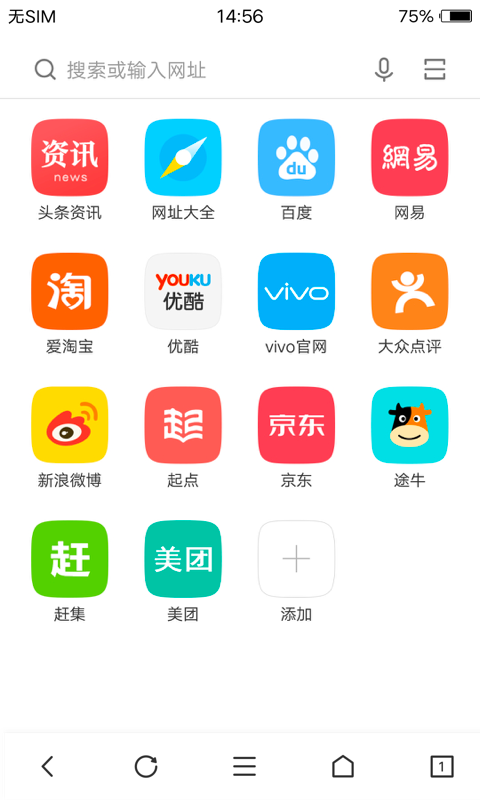 vivo浏览器安卓版截图3