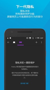 火狐浏览器免费版截图3