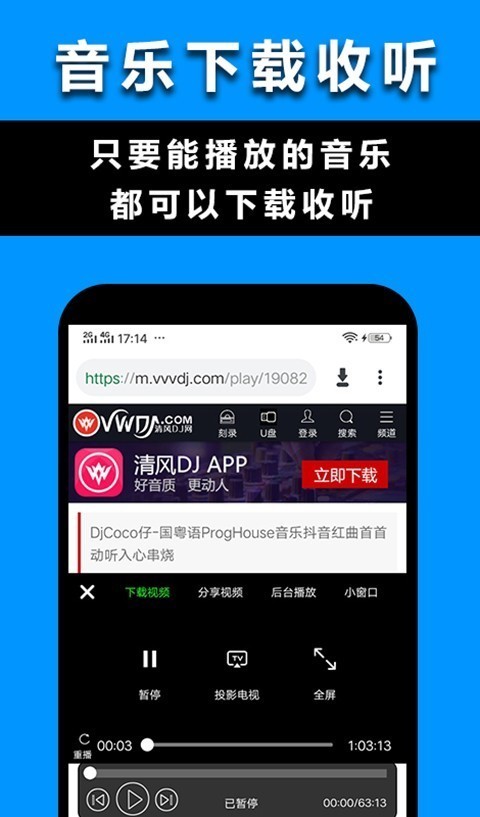 Max浏览器官方版截图4