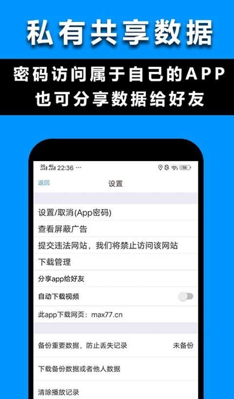 Max浏览器官方版截图2