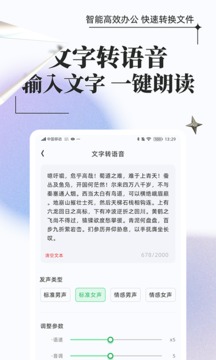 万能格式转换安卓版截图2