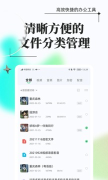 万能格式转换安卓版截图3