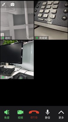 Web音视频会议终端安卓版