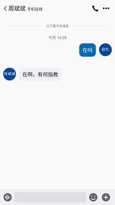 Web音视频会议终端安卓版