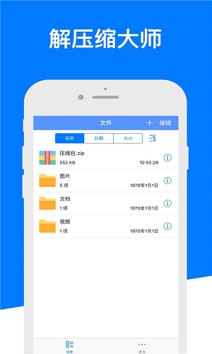 解压专家手机版