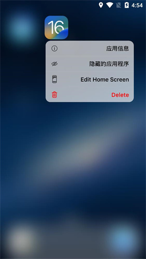 ios16启动器安卓版