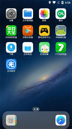 ios16启动器安卓版