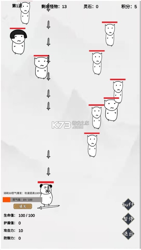 无尽仙路安卓版