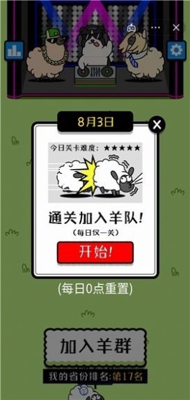 梗了个梗安卓版