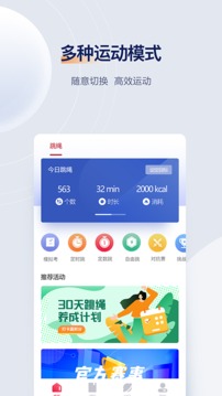 FitMind官方版截图4