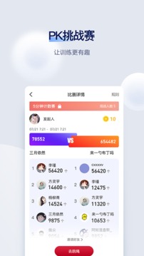 FitMind官方版截图3